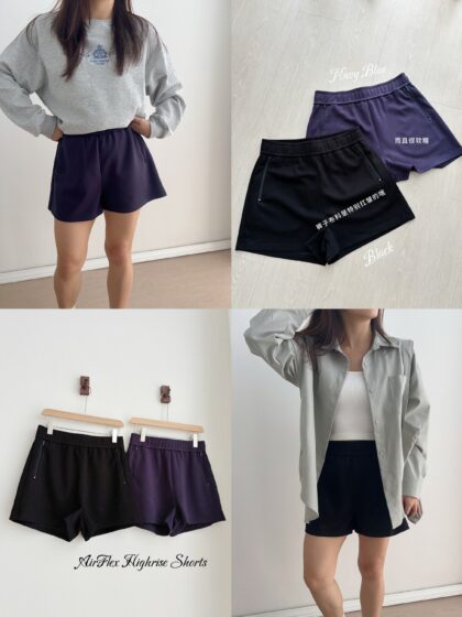 AirFlex Highrise Shorts (2 colours)